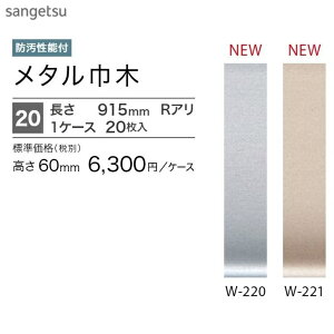 y12܂łȂ瑦o׉zNEW!^Ж TQc 60mm RA W-220 W-221 Vo[ S[h 120 6cm×91.5cm Ж