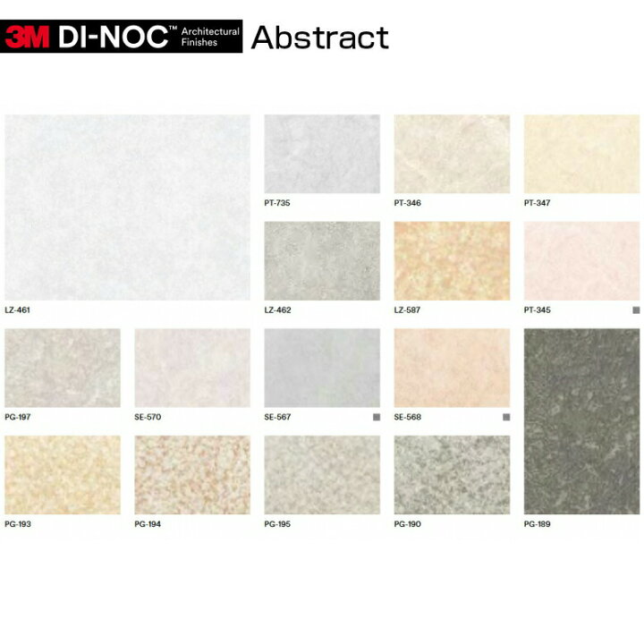 楽天市場 平日12時までなら即日出荷可 1ｍ以上10cm単位 リメイクシート マーブル 抽象 Abstract 16品番 Dinoc ダイノック 3m 粘着シート 水廻りや家具を簡単リメイク 化粧シート カットしてお届け プレーン アットdeco アットデコ