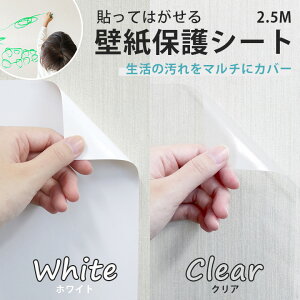 y{z͂ǎ ǎیV[g V[ 悱Eē\ 45cm×250cm  h CNV[g mx[V ANZg ȒPDIY zCg NA n  gC ybg 