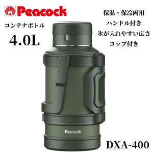 s[RbN Peacock e XeX{g  Rei{g @r DXA-400 J[L 4L ۉEۗ eʃ{g nht Rbv^Cv api-dxa-400