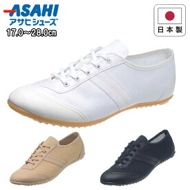 アサヒシューズ asahishoes 靴 シューズ スニーカー 紐靴 綿 コットン 無地 ローカット メンズ ブランド ホワイト ベージュ ブラック 白 黒 504