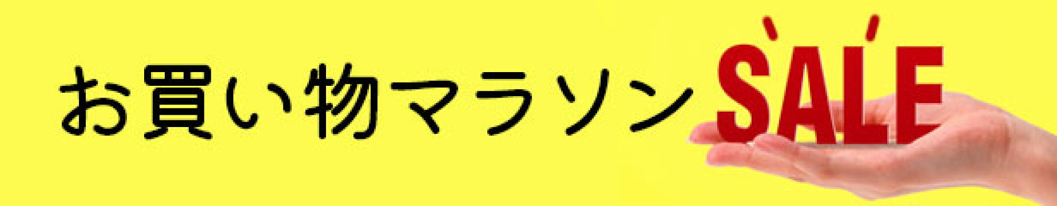 マラソン