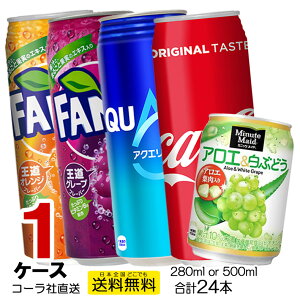   ǂ 1P[X 24{ RJER[ t@^IW t@^O[v ~jbcCh AG&Ԃǂ Aquarius Coca-Cola Fanta Minute Maid X|[chN Y_ W[X h