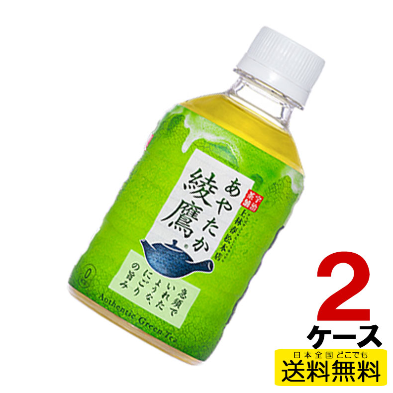 日本コカコーラ 綾鷹 280ml×48本 PET (お茶飲料) 価格比較 - 価格.com