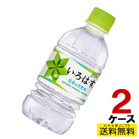 い・ろ・は・す天然水 340mlPET 24本入り×2ケース 合計48本 送料無料 コカ・コーラ社直送 コカコーラ cc4902102093972-2ca