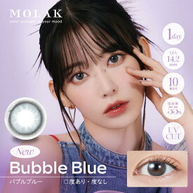 モラク ワンデー MOLAK 1箱10枚 1day 14.2mm カラコン ワンデー 宮脇咲良 2個注文で3箱目プレゼント 度あり 度なし 小さめ ナチュラル 自然 カラーコンタクトレンズ コンタクト コンタクトレンズ あす楽対応 pia-ml110