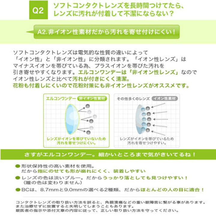 エルコンワンデー コンタクトレンズ ワンデー 度あり コンタクト 1箱30枚入り×6 1DAY シンシア 合計6箱 ソフトコンタクト クリア sou-lcon1day-6 岡崎紗絵 TIGERBUNNY×ラスカル 一番くじ A賞 A2 スペシャルポスター