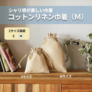 巾着袋 無地の人気商品 通販 価格比較 価格 Com