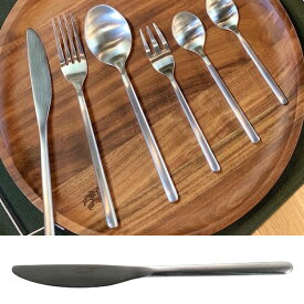 ナイフ ダルトン カトラリー SVELTE CUTLERY ディナーナイフ マットシルバー色 ステンレス シンプル 食洗機使用可