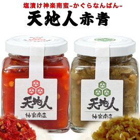 楽天市場 天地人 調味料の通販