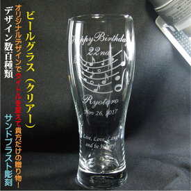 楽天市場 ビールグラス 名入れ ビアグラス ジョッキ グラス タンブラー 食器 カトラリー グラス キッチン用品 食器 調理器具の通販
