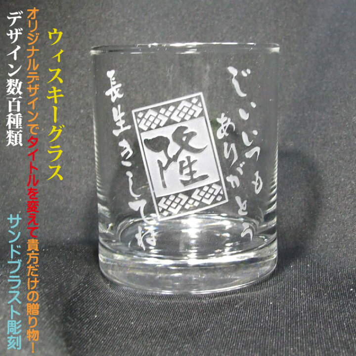 楽天市場】名入れグラス オールドグラス ハンドメイド 日本製 簡易箱 