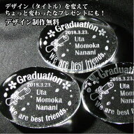 ペーパーウェイト ガラス 名入れ 記念品 引き出物 内祝い 結婚祝い 誕生日プレゼント 〔サイズ：85×61×…