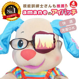 【楽天ランキング2冠】アイパッチ 子供用 〜火炎文様 煉獄風炎・えんじ(柄S)〜 鬼滅 キャラクター 煉獄 布パッチ メガネカバー 弱視 遠視 乱視 斜視 不同視弱視 調節性内斜視弱視 丸眼鏡 乳幼児 シールじゃない 貼らない 洗える 日本製
