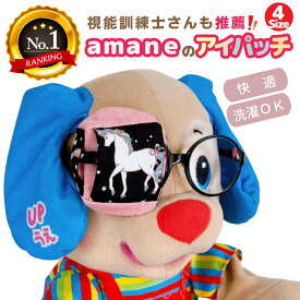 【楽天1位】アイパッチ 子供用 〜ユニコーン黒×トマトダンガリー〜 かわいい 布パッチ 弱視 遠視 乱視 斜視 不同視弱視 調節性内斜視弱視 訓練用眼帯 視力訓練 丸眼鏡 乳幼児 貼らない 痛くない 眼鏡に付ける 洗える 日本製