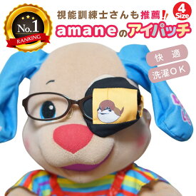【楽天1位】アイパッチ 子供用 〜すずめ大・黒〜 鬼滅 キャラクター ちゅん太郎 チュン太郎 キャラクター 男の子 布パッチ 弱視 遠視 乱視 斜視 不同視弱視 調節性内斜視弱視 訓練用眼帯 丸眼鏡 眼鏡に付ける 洗える 日本製