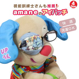アイパッチ 子供用 〜エレガント花青黄色×ブルー系〜 かわいい 布パッチ メガネカバー 弱視 遠視 乱視 斜視 不同視弱視 調節性内斜視弱視 訓練用眼帯 視力訓練 キッズ シールじゃない 貼らない 痛くない 眼鏡装着型 日本製 眼帯