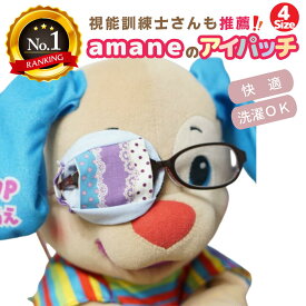 【楽天1位】アイパッチ 子供用 4サイズ有 〜パープル×水色ドットレース×サックス〜 かわいい 布パッチ メガネカバー 弱視 遠視 乱視 斜視 不同視弱視 調節性内斜視弱視 訓練用眼帯 キッズ シールじゃない 痛くない 洗える 日本製