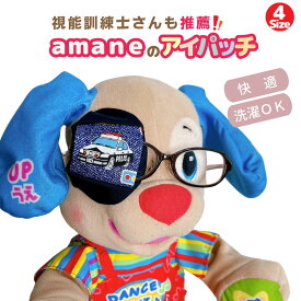 アイパッチ 子供用 〜newはたらく車〜 かっこいい 男の子 布パッチ メガネカバー 弱視 遠視 乱視 斜視 不同視弱視 調節性内斜視弱視 訓練用眼帯 視力訓練 キッズ シールじゃない 貼らない 痛くない 洗える 眼鏡装着型 日本製 眼帯