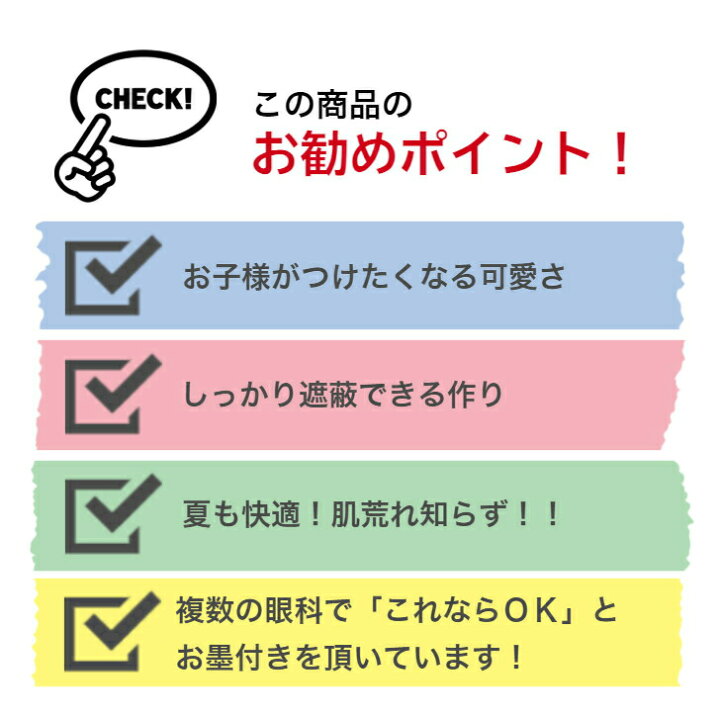 キャラパッチ 5デザイン 6枚 30枚入り 8790 01 かわいい眼帯 アイパッチ サンリオ サンリオキャラクターデザイン 名古屋眼鏡株式会社 弱視訓練用眼帯 斜視 定番人気 サンリオキャラクターデザイン