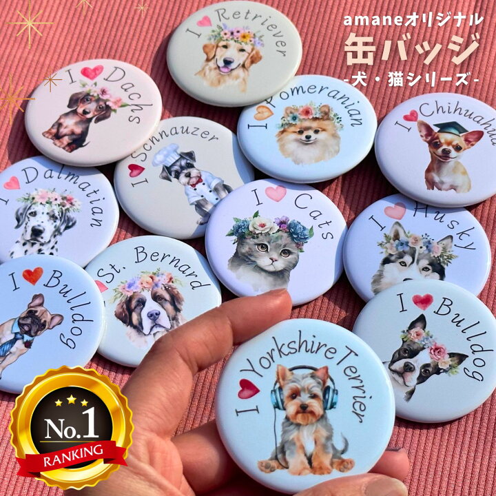 楽天市場】【楽天1位・全14種】わんにゃん 推しバッジ 推し犬 愛犬 愛 