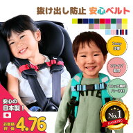 【楽天1位】 抜け出し防止 安心 チェストベルト DX チャイルドシート リュック 子供 ランドセル 肩ベルト…