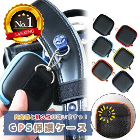 【ランキング10冠】改良版 ランドセル GPSケース カバー 防水 耐衝撃 保護ケース 保護カバー GPSカバー シンプル BOTトーク あんしんウォッチャー みてねみまもりGPS GPSトーク まもサーチ みもりGPS イヤフォン エアポッズ Airpods 入学