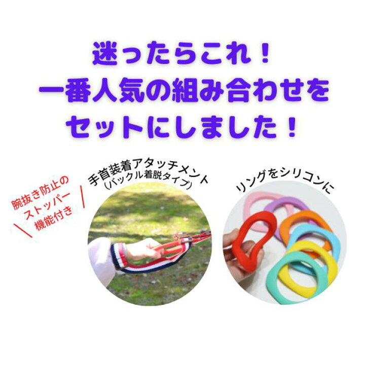 楽天市場 ２wayキッズリード キッズリング専用 安心オプションwセット 単品購入不可 手首装着アタッチメント シリコンリング ロングタイプ 吊り革 ベビーカー リュック 迷子 はぐれ防止 飛び出し防止 双子 二人目 おでかけ 迷子紐 Atelier Amane