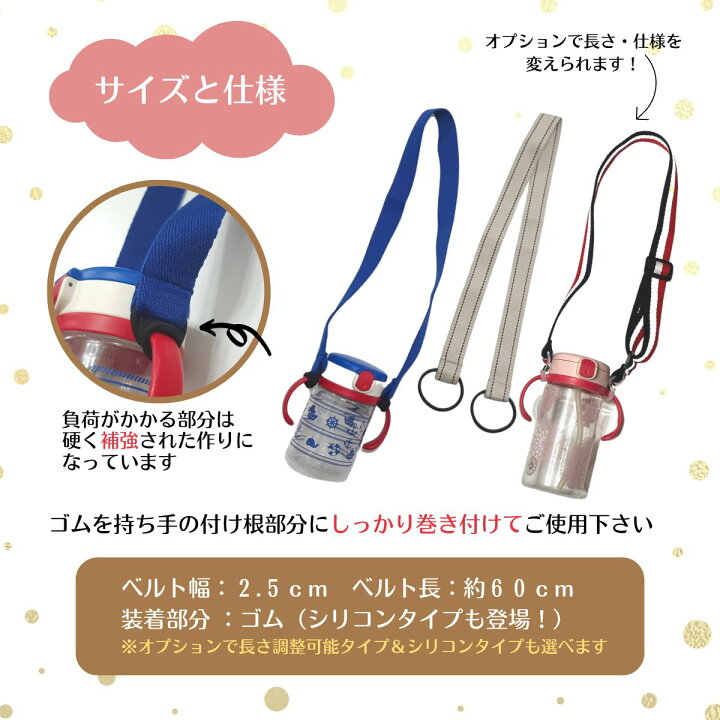 楽天市場】数量限定 マグ用ストラップ(ゴムタイプ) 〜マグのあらゆる 
