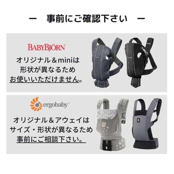 楽天市場】【ただ今P2倍】 抱っこ紐 フードカバー ベビービョルン 