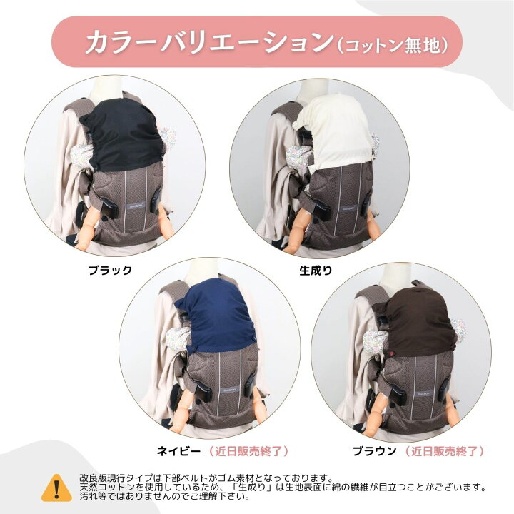 楽天市場】【ただ今P2倍】 抱っこ紐 フードカバー ベビービョルン 