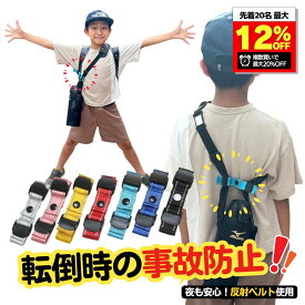 【21時〜使える超得クーポン】水筒 ホルダー ボトル ホルダー 事故防止 水筒カバー ベルト 安心水筒ホルダー 背中でキープベルト ランドセル サイドポケット じゃない 日本製 小学生 通学 水筒転倒 対策 ランドセル つける マグ マザーソリューション アトリエアマネ