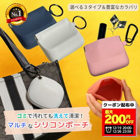 ＼9:59まで20%OFF／【ちょっとしたゴミ入れに！】携帯ゴミ箱 携帯ポーチ 水濡れOK シリコンゴミポーチ POY じゃない バネ口 マグネット シリコン ゴミ入れ ポーチ ゴミ袋 ゴミ箱 携帯ゴミ入れ 洗える 小銭入れ クリスマス
