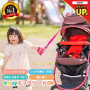 ＼P5倍＆50円クーポン／【楽天ランキング1位】 4way キッズリード DX 楽天6冠 子ども 迷子防止 キッズ ハーネス 幼児 …
