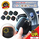 ＼P5倍＆50円クーポン／【楽天1位 改良版】ランドセル GPSケース カバー 防水 耐衝撃 保護ケース 保護カバー GPSカバ…