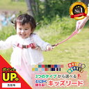 ＼P5倍＆50円クーポン／【楽天ランキング1位】 日本製 キッズリード 選べる3タイプ カラーが選べる オーダーメイド 手…