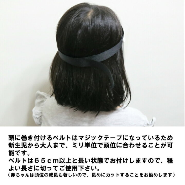 楽天市場 ランキング6冠 早割ｸｰﾎﾟﾝ配布中 お急ぎ便 最短当日発送 ﾗﾝｷﾝｸﾞ6冠 新生児から使えるやわらかフェイスシールド 飛沫対策 感染対策 乳幼児 乳児 出産準備 感染予防 マスク ぺこぺこしない 可動式 赤ちゃん 窒息しない 日本製 飛行機 子育てママの