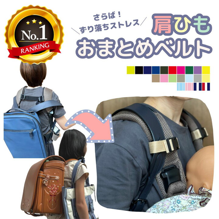 楽天市場】【楽天ﾗﾝｷﾝｸﾞ1位】 肩ひもおまとめベルト 送料無料 手ぶら 