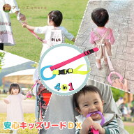 ＼20日はP3倍／4way キッズリード DX サックスリング×ネオンピンク（アームベルト:ネオンイエロー） ハ…