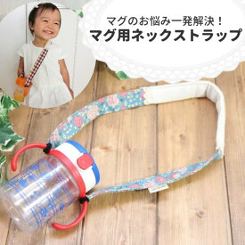 トリッキー スプーン 公爵 マグ ストラップ Vitrerie Net