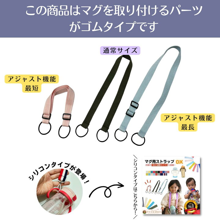 楽天市場】数量限定 マグ用ストラップ(ゴムタイプ) 〜マグのあらゆる 