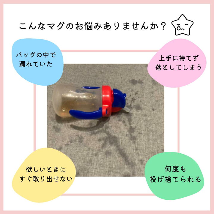 楽天市場】数量限定 マグ用ストラップ(ゴムタイプ) 〜マグのあらゆる 