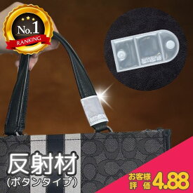 【5個で1000円ポッキリ 送料無料】 反射材 ボタンタイプ リフレクター 簡単装着 取り外し自在 ボタン留め 夜間 シンプルデザイン スタイリッシュ おしゃれ 通勤 通学 部活 塾 ジョギング サイクリング ペット 子供 高齢者 男性にも キッズリード バッグ リュック 反射板 反射