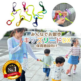 【1位獲得】誘導リング カラー誘導リング 幼稚園 保育園 お散歩 キッズリード 保育士推奨 日本製 安全ベルト 手首 手首装着ベルト 安心設計 誘導ロープ お散歩リング リード ハーネス 帰省 防災 災害対策 避難グッズ リング小さめ 幼児向け 握りやすい
