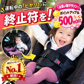 ＼クーポンで500円OFF！／【ランキング80冠達成】チャイルドシート 抜け出し 防止 ハグキープホルダー 抜け出し防止カバー 子供 赤ちゃん シートベルト 車 自転車 ベビーカー 出産祝い 保育園 幼稚園 送迎 通園 脱出防止 バックル 意匠登録済 1819303 マザーソリューション