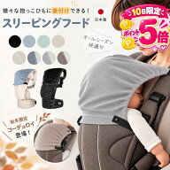 ＼10日P5倍／【ランキング10冠】抱っこ紐 フードカバー amane ベビービョルン ハーモニー エルゴ アーテ…