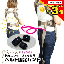 楽天市場】エルゴベビー 留め具の通販