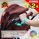【P2倍】【ランキング10冠】安心アームベルト 坂道 事故 安全 ベビーカー アームベルト 手首ストラップ 手首ベルト 転…