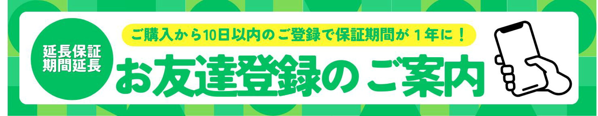 LINEアカウント