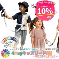 【楽天1位獲得！・最上級モデル】キッズリードDX 子ども用ハーネス フルオプションセット ハーネス 子供…